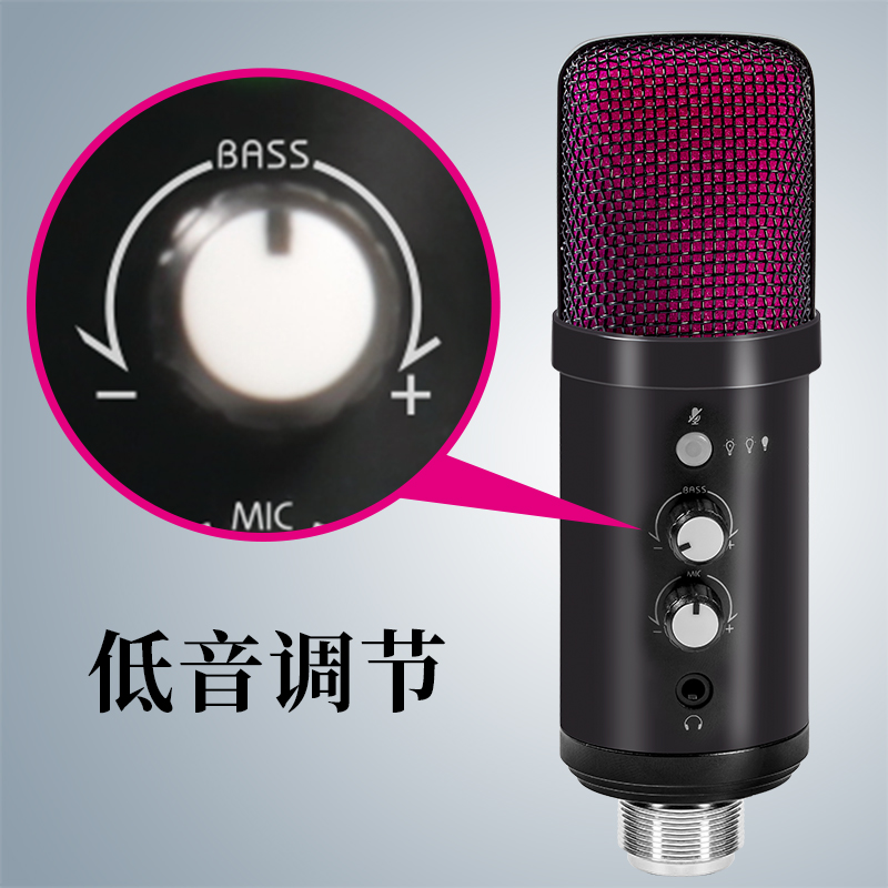 USB电容麦克风