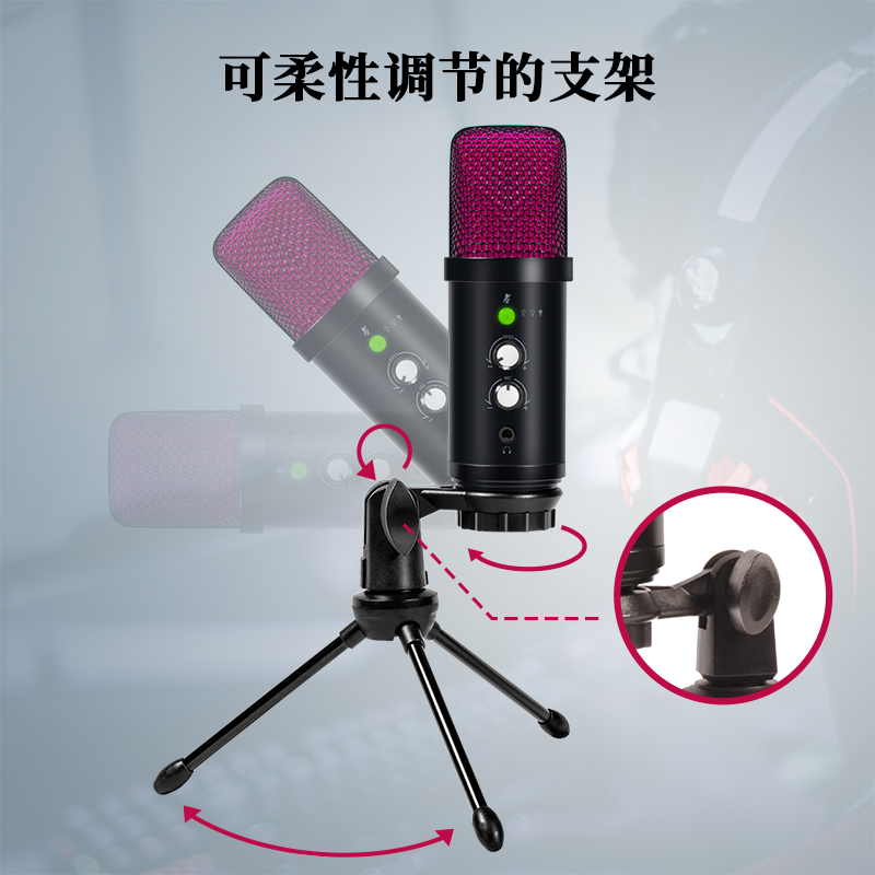 USB电容麦克风
