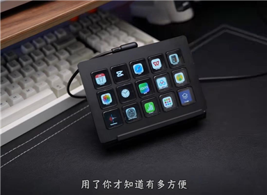 一个非常不错，很好用的桌面摆件！兼顾外观和实用性！