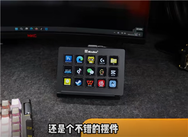 桌面有了它，办公娱乐都方便了不少” #妙联宝 #streamdeck