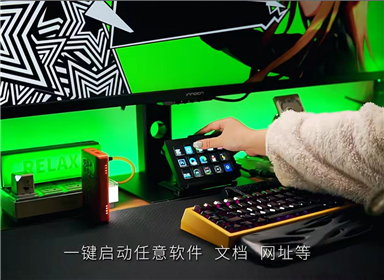 桌面效率神器你要入一个吗，这个设备以前的价格可不便宜，终于有平替了