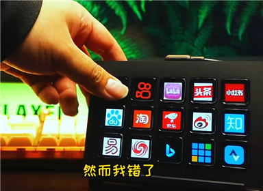 提升工作效率的桌面控制台，一键就可以灵活操控你的电脑，建议办公党都入手
