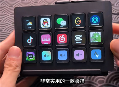 好用实用的桌搭—妙联合宝控制台 可视化屏幕键盘#机械键盘