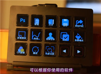 你桌面上的智能小控制台