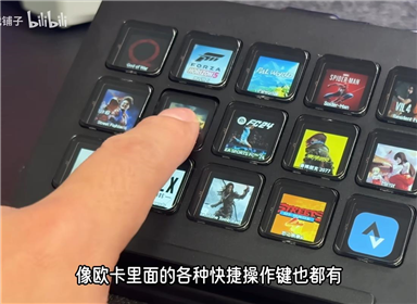StreamDeck的价格终于还是被打下来了，国产平替款桌面控制台体验分享