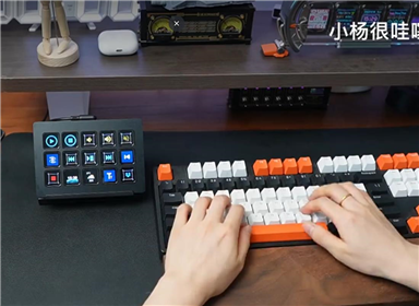真香的桌面外设——streamdock桌面控制器