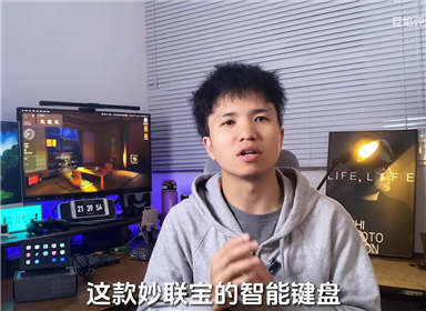 一个可以提升效率的智能键盘