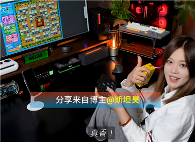 这可能就是支持国货的真正意义吧，价格平替功能却高配！